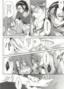 (Zenkai Cadence 5) [Contrast, High (Himiya)] Makishima Yuusuke wa Sore o Gaman Dekinai. (Yowamushi Pedal) - page 22