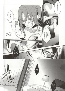 (Zenkai Cadence 5) [Contrast, High (Himiya)] Makishima Yuusuke wa Sore o Gaman Dekinai. (Yowamushi Pedal) - page 32