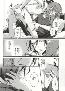 (Zenkai Cadence 5) [Contrast, High (Himiya)] Makishima Yuusuke wa Sore o Gaman Dekinai. (Yowamushi Pedal) - page 24