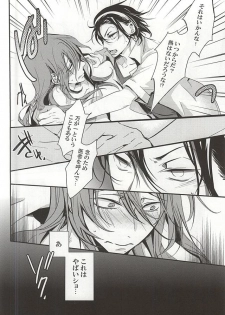 (Zenkai Cadence 5) [Contrast, High (Himiya)] Makishima Yuusuke wa Sore o Gaman Dekinai. (Yowamushi Pedal) - page 8