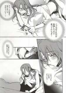 (Zenkai Cadence 5) [Contrast, High (Himiya)] Makishima Yuusuke wa Sore o Gaman Dekinai. (Yowamushi Pedal) - page 11