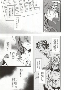 (Zenkai Cadence 5) [Contrast, High (Himiya)] Makishima Yuusuke wa Sore o Gaman Dekinai. (Yowamushi Pedal) - page 5