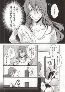 (Zenkai Cadence 5) [Contrast, High (Himiya)] Makishima Yuusuke wa Sore o Gaman Dekinai. (Yowamushi Pedal) - page 10