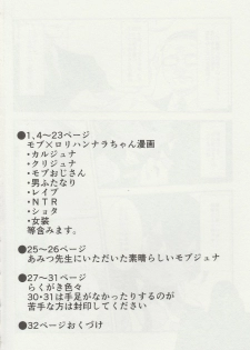 (C90) [Toriwasabi (Mimoza)] PuniHanara (Fate/Grand Order) - page 3