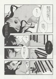 (C90) [Toriwasabi (Mimoza)] PuniHanara (Fate/Grand Order) - page 10