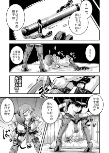 [Nisepakudo (Nisepakuman-san)] PlaMo-kyou Chijo (Gundam Build Fighters) [Digital] - page 17