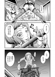 [Nisepakudo (Nisepakuman-san)] PlaMo-kyou Chijo (Gundam Build Fighters) [Digital] - page 9