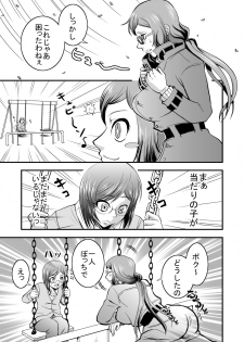 [Nisepakudo (Nisepakuman-san)] PlaMo-kyou Chijo (Gundam Build Fighters) [Digital] - page 5