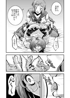 [Nisepakudo (Nisepakuman-san)] PlaMo-kyou Chijo (Gundam Build Fighters) [Digital] - page 11