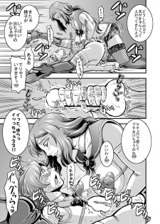 [Nisepakudo (Nisepakuman-san)] PlaMo-kyou Chijo (Gundam Build Fighters) [Digital] - page 23