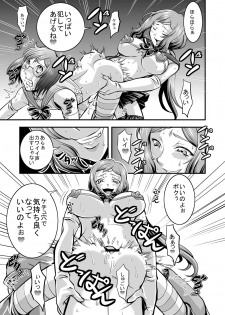 [Nisepakudo (Nisepakuman-san)] PlaMo-kyou Chijo (Gundam Build Fighters) [Digital] - page 21