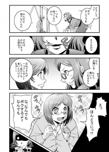 [Nisepakudo (Nisepakuman-san)] PlaMo-kyou Chijo (Gundam Build Fighters) [Digital] - page 6