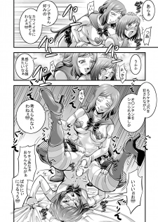 [Nisepakudo (Nisepakuman-san)] PlaMo-kyou Chijo (Gundam Build Fighters) [Digital] - page 22