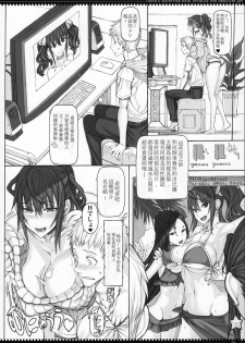 (C90) [Zettai Shoujo (RAITA)] Mahou Shoujo 16.0 [Chinese] [雷] - page 6