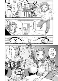 [Nisepakudo (Nisepakuman-san)] PlaMo-kyou Chijo 2 -Ibitsu- (Gundam Build Fighters) [Digital] - page 6