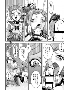 [Nisepakudo (Nisepakuman-san)] PlaMo-kyou Chijo 2 -Ibitsu- (Gundam Build Fighters) [Digital] - page 14