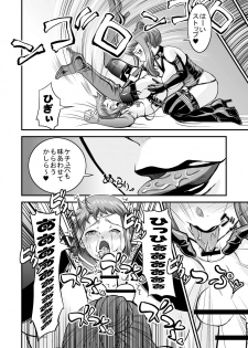 [Nisepakudo (Nisepakuman-san)] PlaMo-kyou Chijo 2 -Ibitsu- (Gundam Build Fighters) [Digital] - page 16