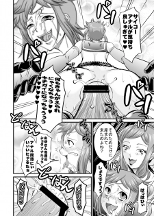 [Nisepakudo (Nisepakuman-san)] PlaMo-kyou Chijo 2 -Ibitsu- (Gundam Build Fighters) [Digital] - page 22