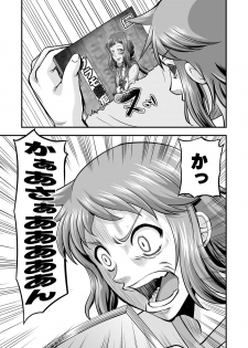 [Nisepakudo (Nisepakuman-san)] PlaMo-kyou Chijo 2 -Ibitsu- (Gundam Build Fighters) [Digital] - page 5