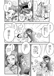 [Nisepakudo (Nisepakuman-san)] PlaMo-kyou Chijo 2 -Ibitsu- (Gundam Build Fighters) [Digital] - page 4