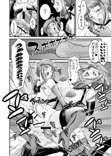 [Nisepakudo (Nisepakuman-san)] PlaMo-kyou Chijo 2 -Ibitsu- (Gundam Build Fighters) [Digital] - page 20