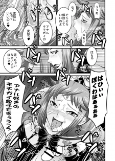 [Nisepakudo (Nisepakuman-san)] PlaMo-kyou Chijo 2 -Ibitsu- (Gundam Build Fighters) [Digital] - page 21