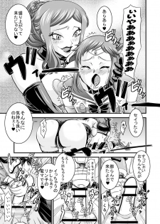 [Nisepakudo (Nisepakuman-san)] PlaMo-kyou Chijo 2 -Ibitsu- (Gundam Build Fighters) [Digital] - page 11