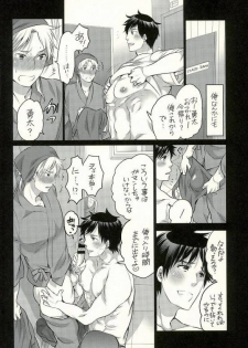 (C89) [HONEY QP (Inochi Wazuka)] Ore no Senpai ga Kinjo no Kusogaki-domo no M Dorei ni Natteimashita - page 11