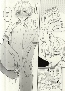 (C88) [Arui! (Sakamoto Kiyoshi)] Misshitsu (Kuroko no Basuke) - page 25