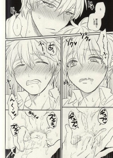 (C88) [Arui! (Sakamoto Kiyoshi)] Misshitsu (Kuroko no Basuke) - page 27