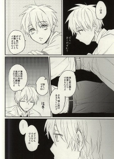 (C88) [Arui! (Sakamoto Kiyoshi)] Misshitsu (Kuroko no Basuke) - page 15