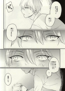 (C88) [Arui! (Sakamoto Kiyoshi)] Misshitsu (Kuroko no Basuke) - page 9