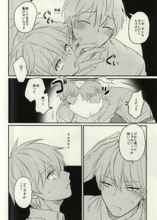 (C88) [Arui! (Sakamoto Kiyoshi)] Misshitsu (Kuroko no Basuke) - page 7