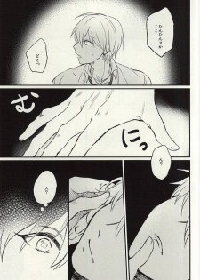 (C88) [Arui! (Sakamoto Kiyoshi)] Misshitsu (Kuroko no Basuke) - page 4