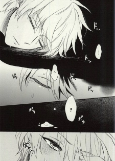 (C88) [Arui! (Sakamoto Kiyoshi)] Misshitsu (Kuroko no Basuke) - page 2