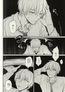 (C88) [Arui! (Sakamoto Kiyoshi)] Misshitsu (Kuroko no Basuke) - page 3
