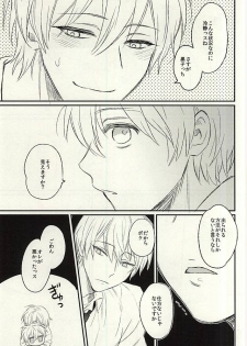 (C88) [Arui! (Sakamoto Kiyoshi)] Misshitsu (Kuroko no Basuke) - page 16