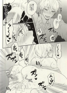 (C88) [Arui! (Sakamoto Kiyoshi)] Misshitsu (Kuroko no Basuke) - page 29