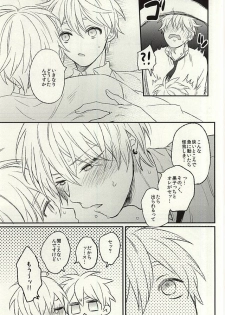 (C88) [Arui! (Sakamoto Kiyoshi)] Misshitsu (Kuroko no Basuke) - page 12