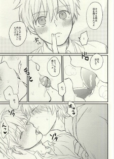 (C88) [Arui! (Sakamoto Kiyoshi)] Misshitsu (Kuroko no Basuke) - page 18