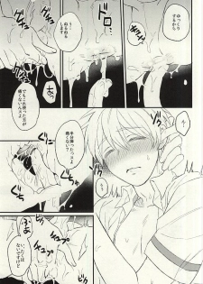 (C88) [Arui! (Sakamoto Kiyoshi)] Misshitsu (Kuroko no Basuke) - page 26
