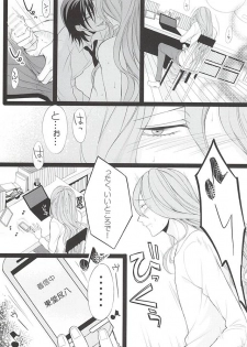 (SUPER24) [ROYAL CROWN (Kisaragi Mizu)] Telephone XXX (Yowamushi Pedal) - page 4