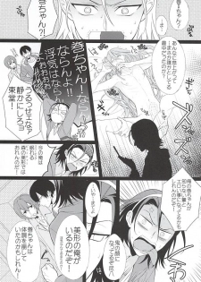 (SUPER24) [ROYAL CROWN (Kisaragi Mizu)] Telephone XXX (Yowamushi Pedal) - page 8