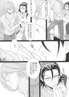 (SUPER24) [ROYAL CROWN (Kisaragi Mizu)] Telephone XXX (Yowamushi Pedal) - page 15