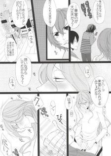 (SUPER24) [ROYAL CROWN (Kisaragi Mizu)] Telephone XXX (Yowamushi Pedal) - page 9