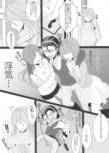 (SUPER24) [ROYAL CROWN (Kisaragi Mizu)] Telephone XXX (Yowamushi Pedal) - page 11