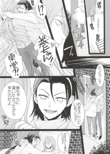 (SUPER24) [ROYAL CROWN (Kisaragi Mizu)] Telephone XXX (Yowamushi Pedal) - page 13