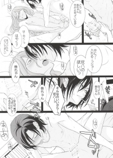(SUPER24) [ROYAL CROWN (Kisaragi Mizu)] Telephone XXX (Yowamushi Pedal) - page 23