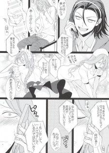 (SUPER24) [ROYAL CROWN (Kisaragi Mizu)] Telephone XXX (Yowamushi Pedal) - page 6