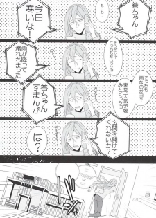 (SUPER24) [ROYAL CROWN (Kisaragi Mizu)] Telephone XXX (Yowamushi Pedal) - page 12